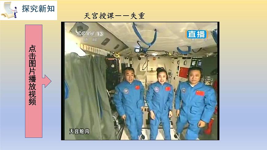 第3节  《重力》课件第5页