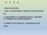 第6章  第4节  摩擦力课件---2024-2025学年鲁科版八年级下册物理