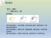 第6章  第4节  摩擦力课件---2024-2025学年鲁科版八年级下册物理