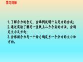 第6章 第4節(jié)   二力平衡課件---2024-2025學(xué)年魯科版八年級(jí)下冊(cè)物理
