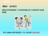 第6章 第4節(jié)   二力平衡課件---2024-2025學(xué)年魯科版八年級(jí)下冊(cè)物理