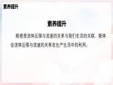 第八章 實(shí)踐 制作能升空的飛機(jī)模型—初中物理八年級全一冊 同步教學(xué)課件（滬科版2024）
