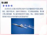 第八章 實(shí)踐 制作能升空的飛機(jī)模型—初中物理八年級全一冊 同步教學(xué)課件（滬科版2024）