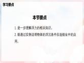 第九章 實(shí)踐 調(diào)研我國(guó)造船與航海方面的成就—初中物理八年級(jí)全一冊(cè) 同步教學(xué)課件（滬科版2024）