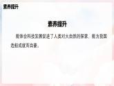第九章 實(shí)踐 調(diào)研我國(guó)造船與航海方面的成就—初中物理八年級(jí)全一冊(cè) 同步教學(xué)課件（滬科版2024）