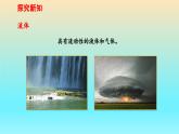 第五節(jié)  流體壓強(qiáng)課件---2024-2025學(xué)年魯科版八年級下冊物理
