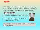 第五節(jié)  流體壓強(qiáng)課件---2024-2025學(xué)年魯科版八年級下冊物理
