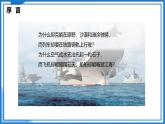 9.1 压强—初中物理八年级下册 同步教学课件+同步练习（苏科版2024）