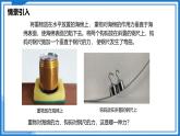 9.1 压强—初中物理八年级下册 同步教学课件+同步练习（苏科版2024）