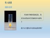 第6章 第1节 浮力课件 2024-2025学年鲁科版八年级下册物理
