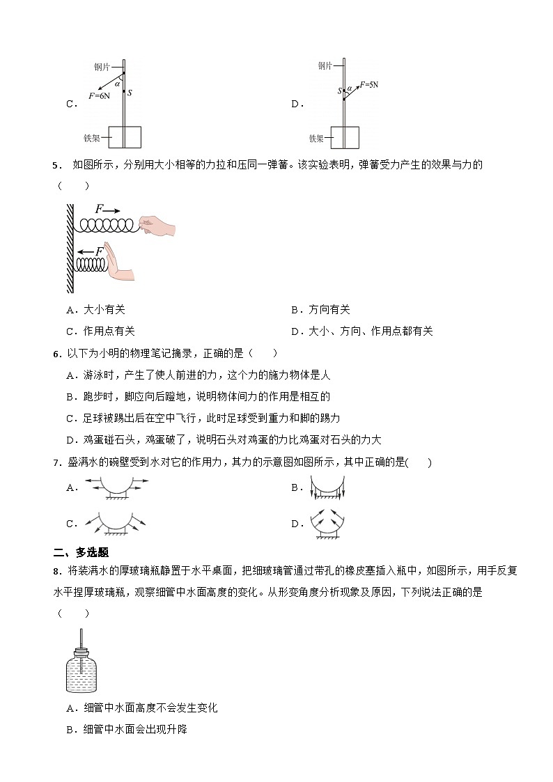 6.1《力及其描述》同步分层能力提升练习设计 2024-2025学年初中物理八年级下（沪科版2024）第2页
