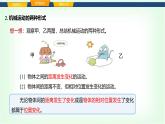 滬科版八年級物理第一章運(yùn)動的世界第一節(jié)動與靜課件