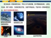 滬科版八年級物理第一章運(yùn)動的世界第一節(jié)動與靜課件