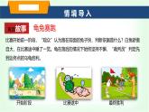 滬科版八年級物理第一章運動的世界第二節(jié)快與慢課件