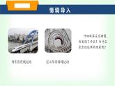滬科版八年級物理第一章運動的世界第二節(jié)快與慢課件