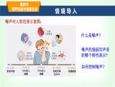 滬科版八年級(jí)物理第二章聲的世界第四節(jié)噪聲控制與健康生活課件