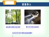 滬科版八年級(jí)物理第三章光的世界第一節(jié)探究：光的反射定律課件