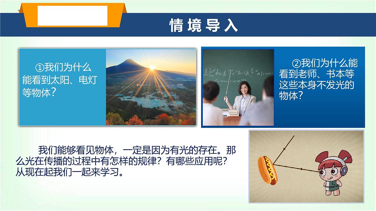 沪科版八年级物理第三章光的世界第一节探究：光的反射定律课件第3页