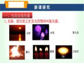 滬科版八年級(jí)物理第三章光的世界第一節(jié)探究：光的反射定律課件