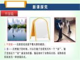 滬科版八年級(jí)物理第三章光的世界第二節(jié)探究：平面鏡成像的特點(diǎn)課件