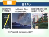 滬科版八年級(jí)物理第三章光的世界第三節(jié)光的折射課件