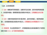 滬科版八年級物理第四章神奇的透鏡第三節(jié)神奇的“眼睛”課件