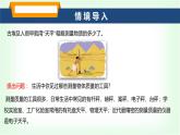 沪科版八年级物理第五章质量与密度第二节测量：物体的质量课件