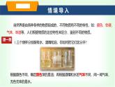 沪科版八年级物理第五章质量与密度第三节密度课件