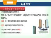 沪科版八年级物理第五章质量与密度第三节密度课件