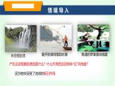 滬科版八年級物理第六章熟悉而陌生的力第三節(jié)來自地球的力課件