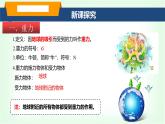 滬科版八年級物理第六章熟悉而陌生的力第三節(jié)來自地球的力課件