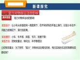 滬科版八年級物理第七章力與運動第一節(jié)牛頓第一定律課件