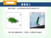 滬科版八年級(jí)物理第七章力與運(yùn)動(dòng)第二節(jié)力的合成課件