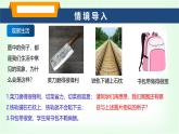 滬科版八年級物理第八章壓強(qiáng)第一節(jié)壓力的作用效果課件