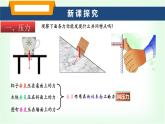 滬科版八年級物理第八章壓強(qiáng)第一節(jié)壓力的作用效果課件