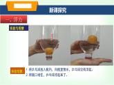 滬科版八年級物理第九章浮力第一節(jié)認(rèn)識浮力課件