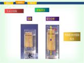 滬科版八年級物理第九章浮力第一節(jié)認(rèn)識浮力課件