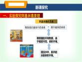 滬科版八年級(jí)物理第九章浮力第三節(jié)阿基米德原理課件