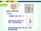 滬科版八年級(jí)物理第九章浮力第四節(jié)物體的浮與沉課件