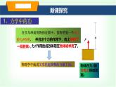 滬科版八年級(jí)物理第十章功與機(jī)械能第一節(jié)機(jī)械功課件