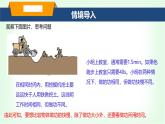 沪科版八年级物理第十章功与机械能第二节功率课件