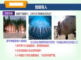 滬科版八年級(jí)物理第十章功與機(jī)械能第三節(jié)動(dòng)能和勢(shì)能課件