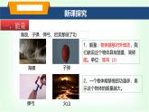 滬科版八年級(jí)物理第十章功與機(jī)械能第三節(jié)動(dòng)能和勢(shì)能課件