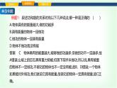 滬科版八年級(jí)物理第十章功與機(jī)械能第三節(jié)動(dòng)能和勢(shì)能課件