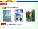 滬科版八年級(jí)物理第十章功與機(jī)械能第三節(jié)動(dòng)能和勢(shì)能課件