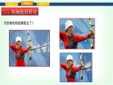 滬科版八年級物理第十章功與機械能第四節(jié)機械能轉(zhuǎn)化及其應(yīng)用課件