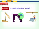 滬科版八年級物理第十一章簡單機(jī)械第二節(jié)滑輪及其應(yīng)用課件