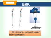 滬科版八年級物理第十一章簡單機械第三節(jié)機械效率課件