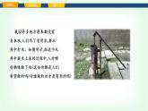 滬科版八年級物理第十一章簡單機械第三節(jié)機械效率課件