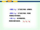 滬科版八年級物理第十一章簡單機械第三節(jié)機械效率課件